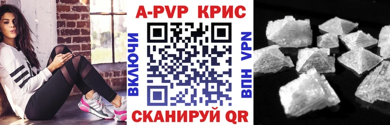 Купить где  Кировград  Альфа ПВП Crystall 