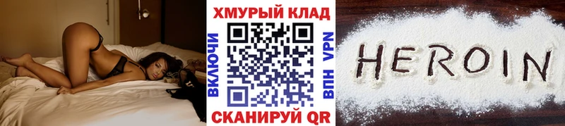 ГЕРОИН Афган  Купить где  Кировград 