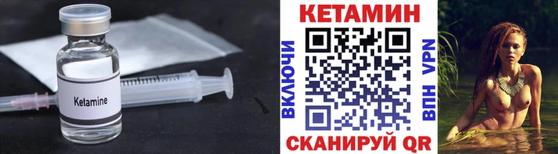 Кетамин ketamine  Купить закладки  Кировград 