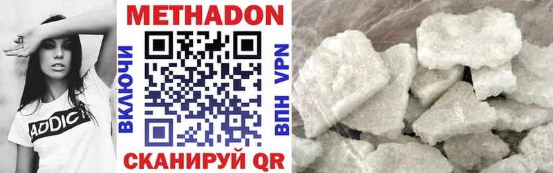 Купить  Кировград  МЕТАДОН methadone 